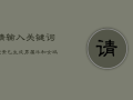  请输入关键词搜索 已生成 男属牛和女鸡结婚好不好