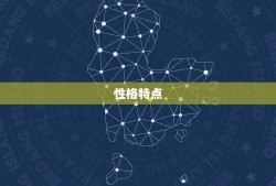 属猴水瓶女的缺点优点(性格分析与解读)