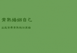 常熟婚姻自己出庭资费，常熟
起诉离婚