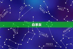 巨蟹女最讨厌的星座女(介绍哪些星座女最容易得罪巨蟹女)