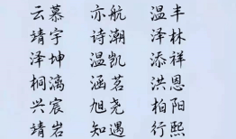 牛年男宝宝起名大全集，孩子取名