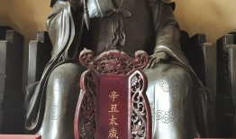 2021年哪些属相犯太岁，何谓犯太岁？2021年有哪些人犯太
