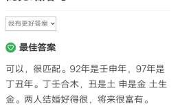 牛男属猴女婚配怎么样，属猴和属牛相配吗？