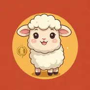 2025年79生肖羊的财运