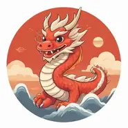 属龙2025年运势及运程详解