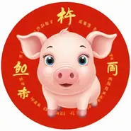 1983属猪的年份表及年龄：83年的猪2001年的时候多大