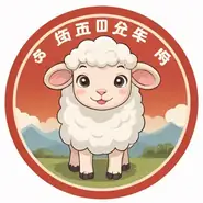 1943属羊的2025年多少岁：1943年属羊终生寿命