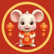 1984年属鼠在2025年运势，84属鼠2025年有三喜