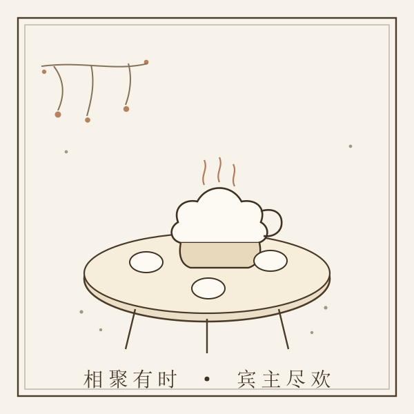 会亲友宴聚场景手绘