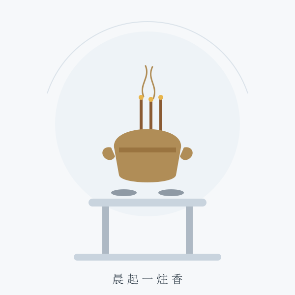 香炉线香手绘插画